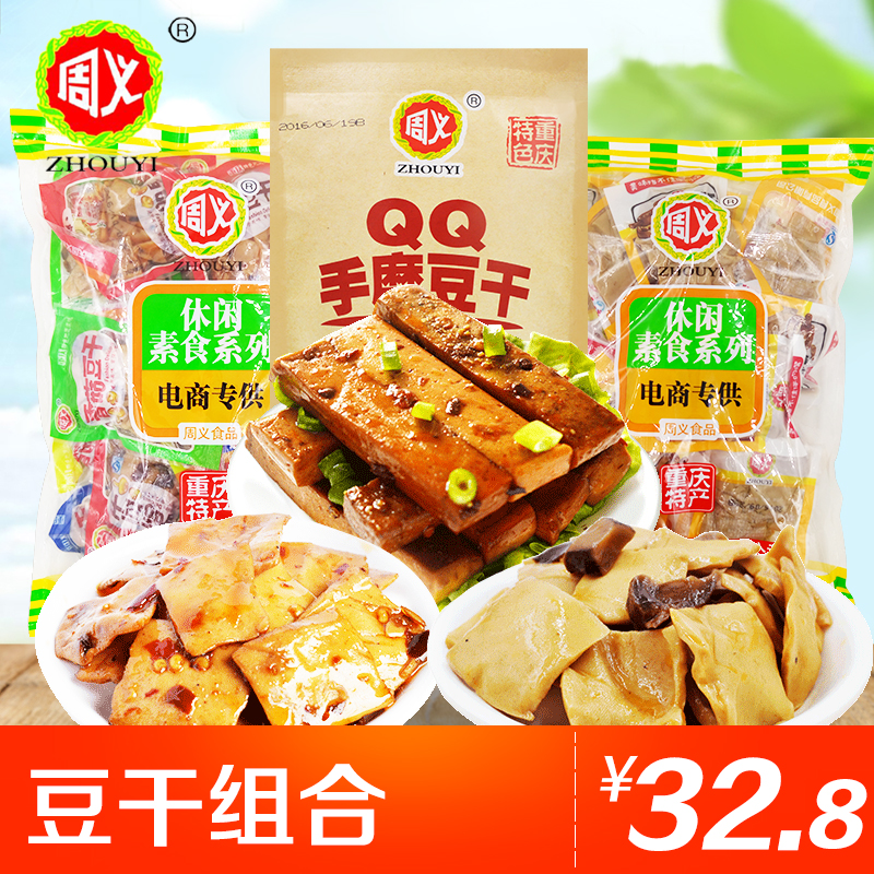 重庆周义QQ手磨香菇豆干混合装 休闲零食办公室独立小包装辣条|msdalam kategori makanan ringan/Nuts/Specialty, produk Dougan/sayur-sayuran kering, tauhu - dari Buy2taobao.com untuk memberikan perkhidmatan ejen Taobao profesional membeli