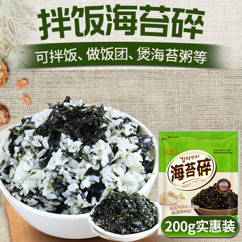 盛源来韩式儿童拌饭芝麻炒海苔碎三角饭团食材海苔碎200g*2袋包邮|msdalam kategori makanan ringan/Nuts/Specialty, sotong/ikan kering/Bersedia untuk makan makanan laut, rumpai laut Siri - dari Buy2taobao.com untuk memberikan perkhidmatan ejen Taobao profesional membeli