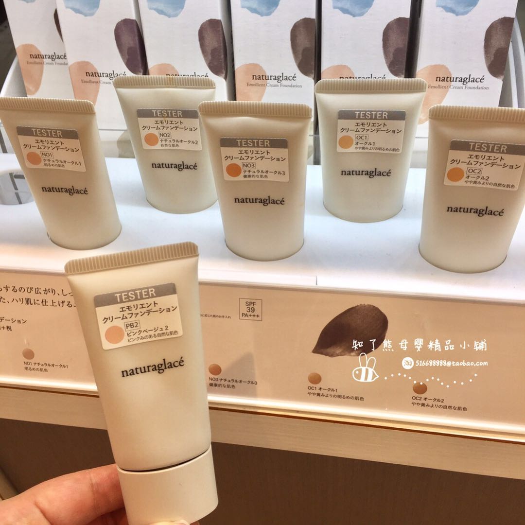 臨期半價naturaglace天然有機滋潤遮瑕粉底霜30g孕婦可用SPF39+++在類目 彩妝/香水/美妝工具, 粉底液/膏中 - 來自Buy2taobao.com提供專業的淘寶代購服務