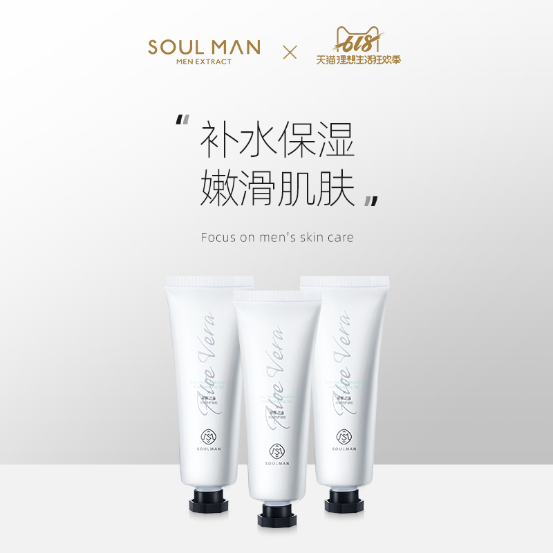 极男芦荟胶补水保湿祛痘膏淡化痘印面霜晒后修护去痘疤痕印男女士|msdalam kategori Beauty/badan/minyak pati, emulsi/krim - dari Buy2taobao.com untuk memberikan perkhidmatan ejen Taobao profesional membeli