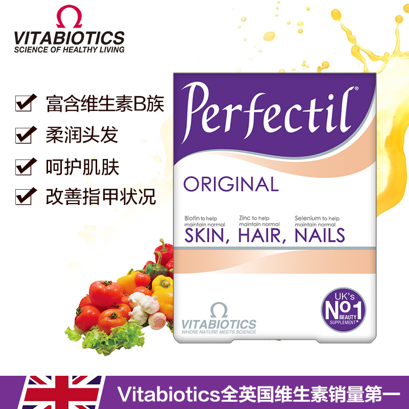 B:英國進口薇塔貝爾Perfectil女士皮膚指甲頭發維生素三重營養在類目 孕婦裝/孕產婦用品/營養, 孕產婦營養品, 產後瘦身品中 - 來自Buy2taobao.com提供專業的淘寶代購服務