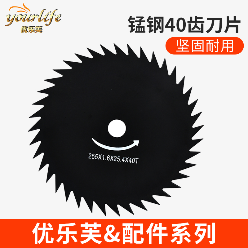 优乐芙 割草机 配件刀片 割灌机草坪机打草机锰钢40齿刀片在类目 鲜花速递/花卉仿真/绿植园艺, 园艺用品, 割草机/草坪机中 - 来自Buy2taobao.com提供专业的淘宝代购服务