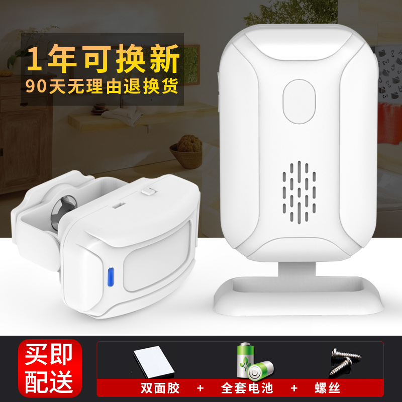 包邮分体式红外线电子迎宾器感应器店铺进门你好欢迎光临感应门铃在类目 电子/电工, 防盗报警器材及系统, 报警主机中 - 来自Buy2taobao.com提供专业的淘宝代购服务