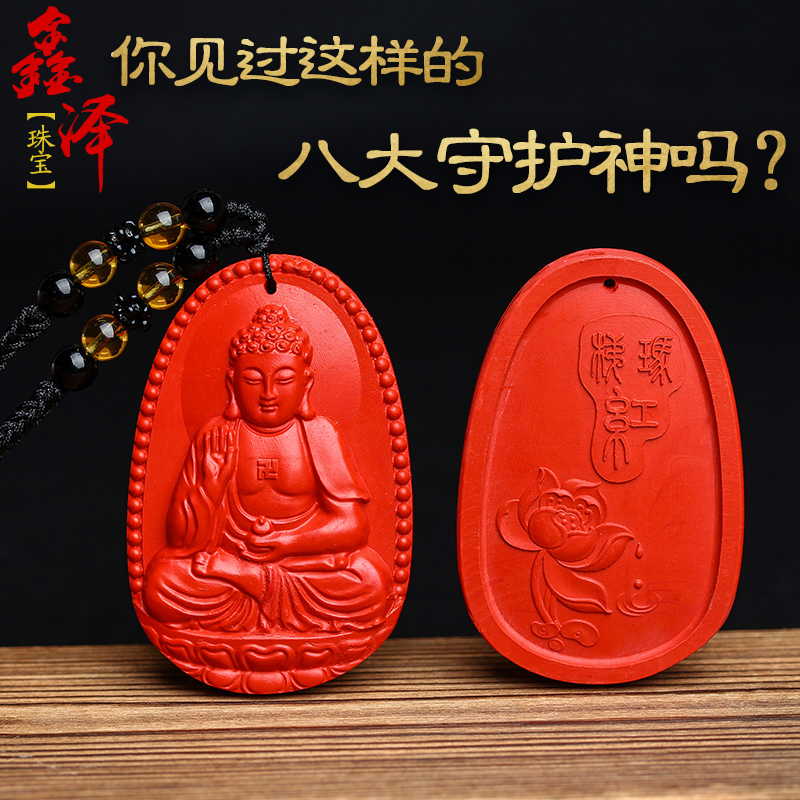 天然高含量朱砂八大守护神千手观音阿弥陀佛本命佛吊坠佛珠配饰|msdalam kategori Aksesori/Barang Kemas Fesyen, loket/loket - dari Buy2taobao.com untuk memberikan perkhidmatan ejen Taobao profesional membeli