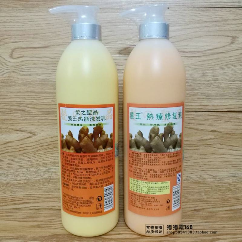 quality goods Clergyman shampoo Jiang Wang Heat Wash and care suit 1000ml*2 )in the Hair Care/Wig , Shampoo Conditioner (New) , Shampoo category - from Buy2taobao.com to provide professional Taobao agent buy service