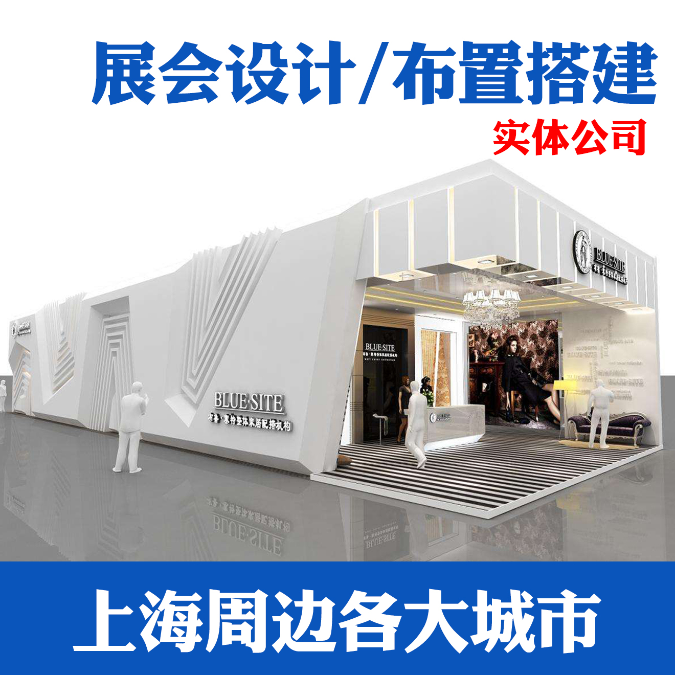 上海展会展览设计展台搭建 展台设计展位特装设计标摊装修设计在类目 商务/设计服务, 设计服务, 设计素材/源文件中 - 来自Buy2taobao.com提供专业的淘宝代购服务