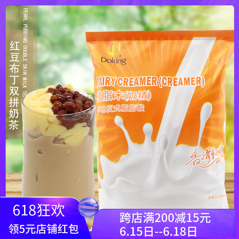 盾皇植脂末 奶茶專用奶精 奶茶咖啡伴侶 健康0反奶精粉奶精奶茶粉在類目 咖啡/麥片/衝飲, 速溶咖啡/咖啡豆/粉, 咖啡伴侶/輔料, 奶精中 - 來自Buy2taobao.com提供專業的淘寶代購服務