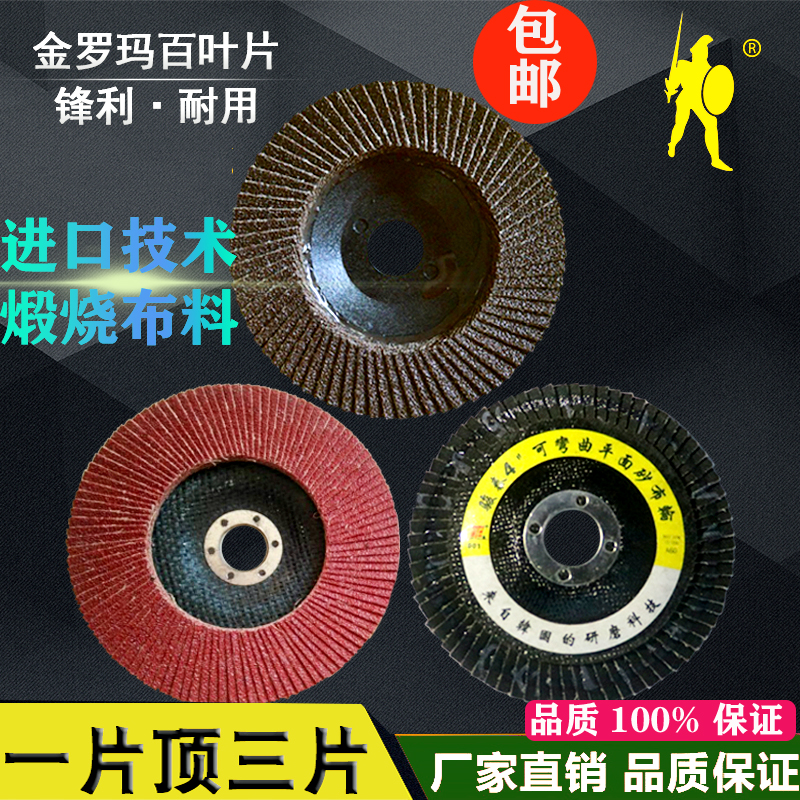 百叶片百叶千叶轮磨光机角磨机金属不锈钢抛光砂布轮木工打磨机片在类目 五金/工具, 机械五金, 其他机械五金(新)中 - 来自Buy2taobao.com提供专业的淘宝代购服务
