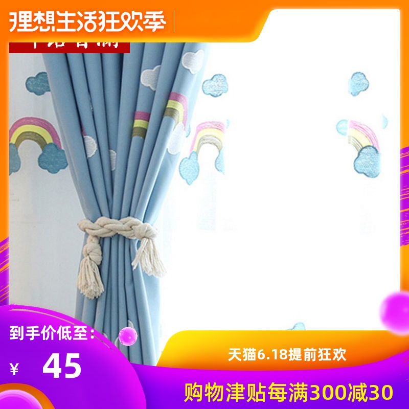 customized Korean Countryside Embroidery Rainbow Gauze curtains boy Girls Bedroom Windows a living room Shalian childrenin the Home Fabric , Curtains and curtain accessories , Custom curtains category - from Buy2taobao.com to provide professional Taobao agent buy service