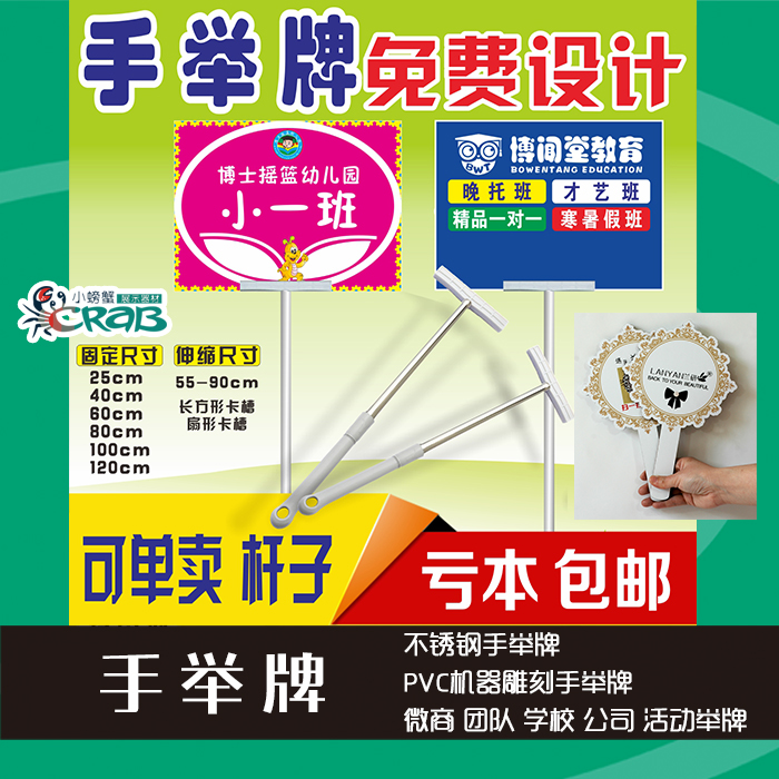 伸缩手举牌定制双面KT板幼儿园运动会班牌手举牌杆校运会班牌学校在类目 商业/办公家具, 城市家具, 信息服务设施, 广告牌中 - 来自Buy2taobao.com提供专业的淘宝代购服务