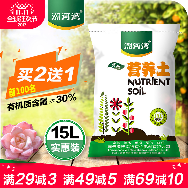 7.5 Flower soil Vegetables Nutrient balcony Vegetables flowers and plants Flower mud Organic fertilizers Potted plant Fertilizersin the 3C Digital Accessories, USB Computer Peripherals , MSN Chat partner category - from Buy2taobao.com to provide professional Taobao agent buy service