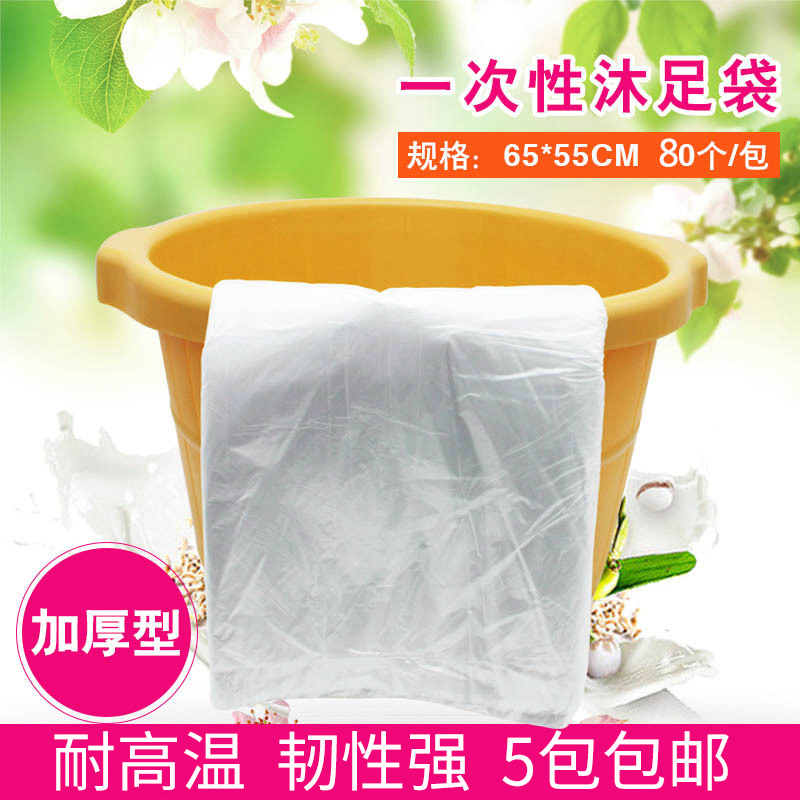 加厚足浴袋壹次性泡腳袋足療店用品木桶袋子洗腳盆塑料袋環保在類目 家庭/個人清潔工具, 衛浴用具/衛浴配件, 浴室用品配件中 - 來自Buy2taobao.com提供專業的淘寶代購服務