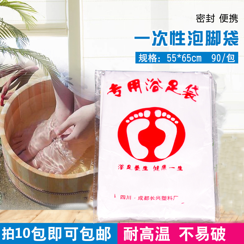 一次性泡脚袋足浴袋足疗袋洗脚袋桑拿沐足木桶塑料袋子泡脚桶袋在类目 家庭/个人清洁工具, 卫浴用具/卫浴配件, 浴室用品配件中 - 来自Buy2taobao.com提供专业的淘宝代购服务