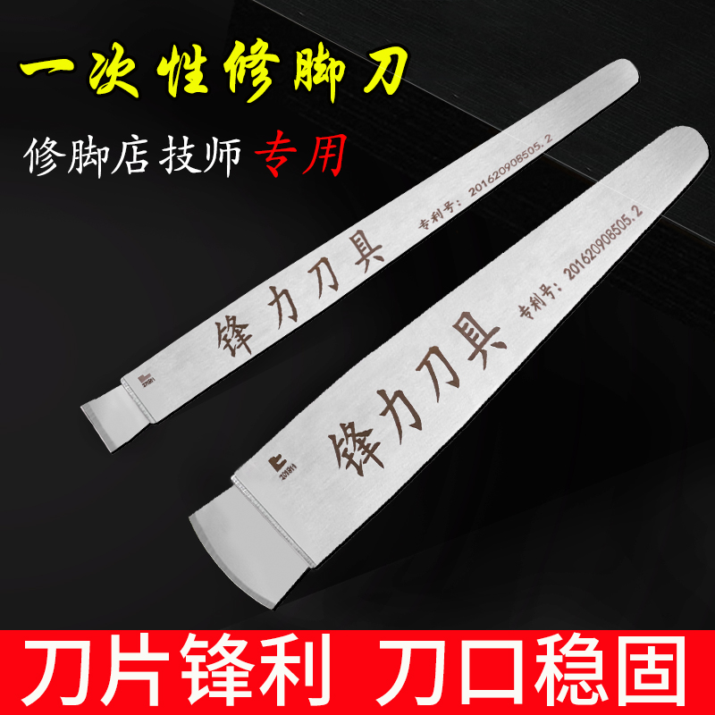 锋力修脚刀一次性可替换刀片刀架套装100片专业去死皮老茧灰甲在类目 家庭/个人清洁工具, 个人洗护清洁用具, 指甲刀/指甲钳, 美甲/修甲套装中 - 来自Buy2taobao.com提供专业的淘宝代购服务