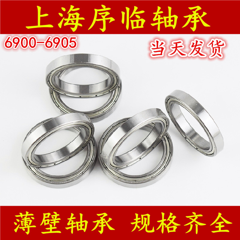 薄壁轴承6900 6901 6902 6903 6904 6905内径10 12 15 17 20 25mm在类目 五金/工具, 机械五金, 滚动轴承, 深沟球轴承中 - 来自Buy2taobao.com提供专业的淘宝代购服务