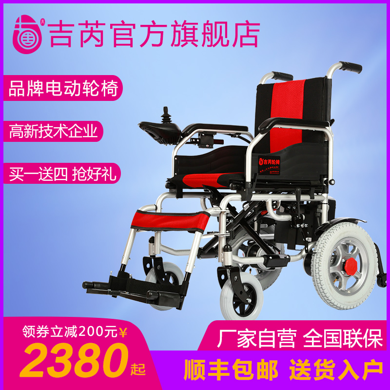 Jirui Flexible indoor Electric Wheelchair Aged Disabled person intelligence Scooter automatic Foldable 501Ein the OTC Drug/Medical Devices/Planning supplies , Medical Devices , Wheelchair category - from Buy2taobao.com to provide professional Taobao agent buy service