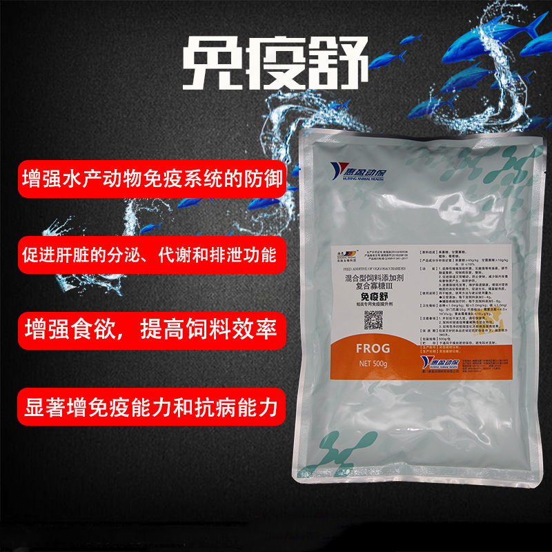 惠盈定制蛙药水产药正品壮忠免疫舒补充体质提高免疫力减少发病率在类目 畜牧/养殖物资, 饲料, 饲料添加剂中 - 来自Buy2taobao.com提供专业的淘宝代购服务