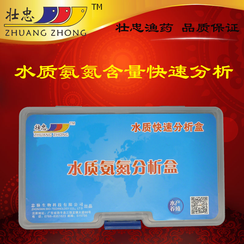 水體氨氮含量測試分析盒在類目 寵物/寵物食品及用品, 水族世界, 魚缸等水族設備, pH計中 - 來自Buy2taobao.com提供專業的淘寶代購服務