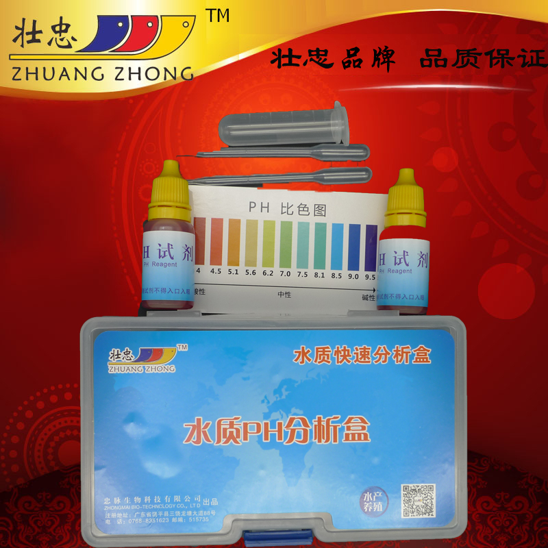 水产养殖鱼缸PH测试盒酸碱度养殖鱼缸正品准确检测渔业标准在类目 宠物/宠物食品及用品, 水族世界, 鱼缸等水族设备, pH计中 - 来自Buy2taobao.com提供专业的淘宝代购服务