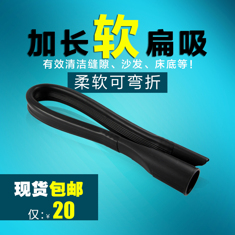 吸塵器配件頭吸頭扁吸嘴窗戶滑道縫隙吸塵頭長軟扁吸刷頭通用32mm在類目 生活電器, 生活家電配件, 其他生活家電配件中 - 來自Buy2taobao.com提供專業的淘寶代購服務