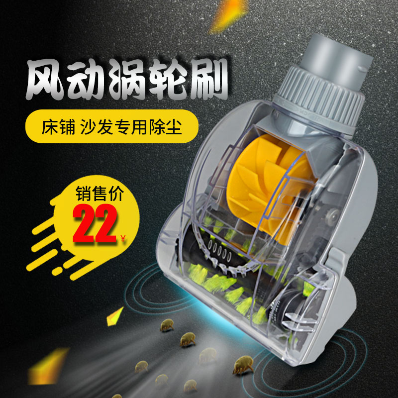 Vacuum cleaner parts Demodex Brush Tip Bed Pneumatic Brush Suction nozzle Haier Beauty Vacuuming 32mm currencyin the Electrical life , Home Appliances Accessories , Other Home Appliances Accessories category - from Buy2taobao.com to provide professional Taobao agent buy service