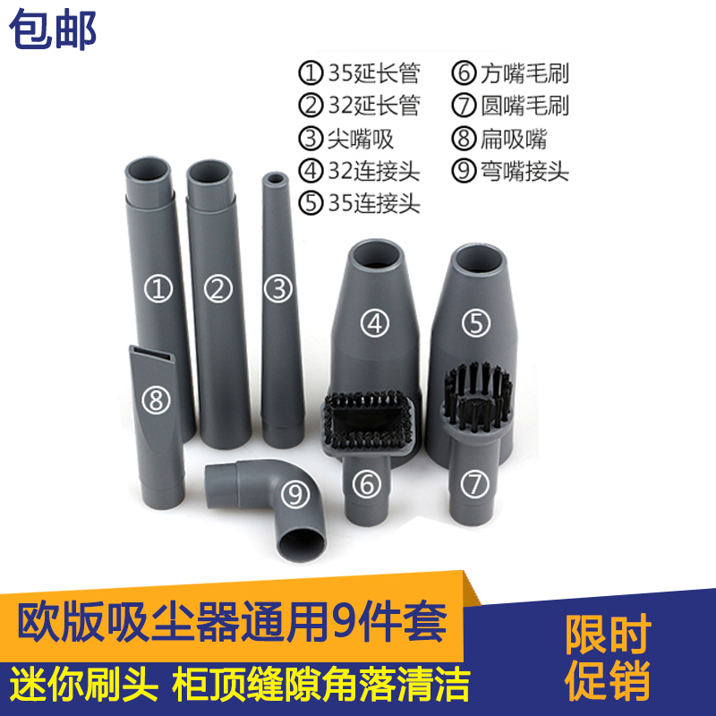 美的吸尘器九件套多功能吸头扁吸缝隙吸头袖珍毛刷散装配件通用在类目 生活电器, 生活家电配件, 其他生活家电配件中 - 来自Buy2taobao.com提供专业的淘宝代购服务