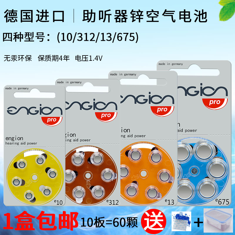Germany Original import quality goods Hearing Aid Battery engion engine E10/E312/E13/675 Electronicsin the 3C Digital Accessories, MP3/MP4 Fitting , Headphone Accessories category - from Buy2taobao.com to provide professional Taobao agent buy service