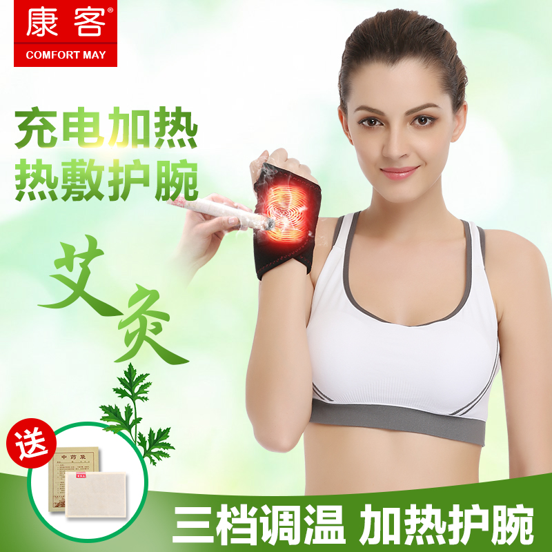 电热护腕保暖充电加热敷腱鞘鼠标手妈妈手运动扭伤发热护手肘艾灸|msdalam kategori Penjagaan diri/kesihatan/peralatan urut, peralatan rumah penjagaan kesihatan, Kesihatan pendakap (pinggang/lutut/kaki) - dari Buy2taobao.com untuk memberikan perkhidmatan ejen Taobao profesional membeli