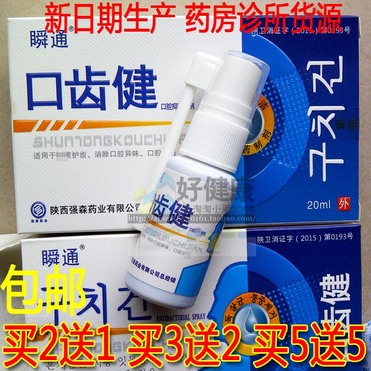 [Package Express 2132 Instantaneous Enunciation Spray oral cavity Smell 20ml/ Bottle 5 to 5in the Care cleaners/Sanitary napkins/Paper/Aromatherapy , Shampoo bath/Personal cleanliness , Body Care , Other body care products category - from Buy2taobao.com to provide professional Taobao agent buy service