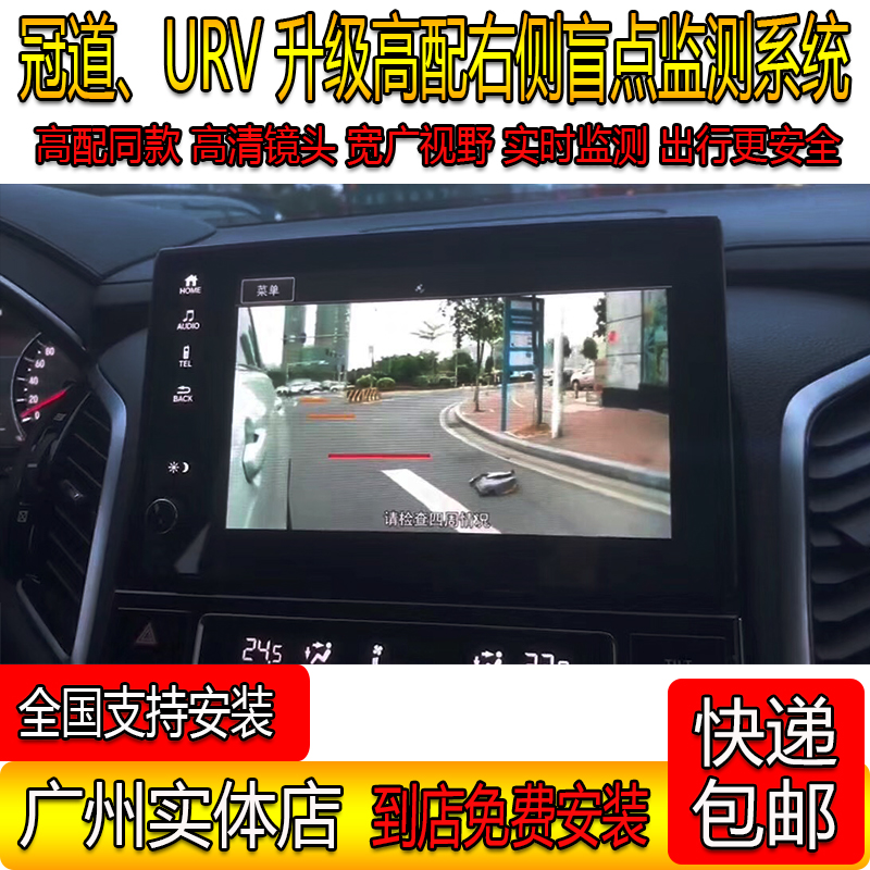 适用于本田冠道URV原厂右侧盲区监测系统摄像头变道并线辅助改装在类目 汽车/用品/配件/改装, 汽车影音/车用电子/电器, 汽车电子防盗安防, 车载摄像头中 - 来自Buy2taobao.com提供专业的淘宝代购服务