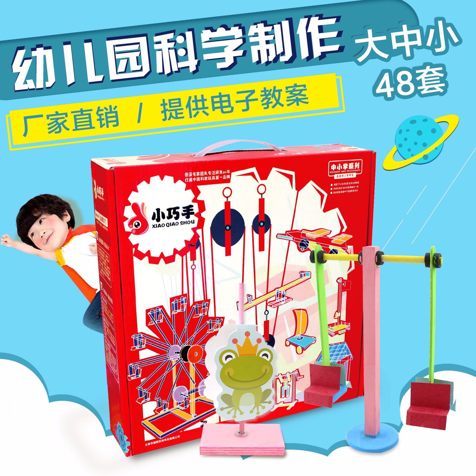 幼儿园科技小制作器材发明科学实验玩教具儿童手工diy材料整套装|ruв категории игрушка/коляска/головоломка/блоки/модель, Другие игрушки - от Buy2taobao.com для оказания профессиональной услуги покупки агента Taobao