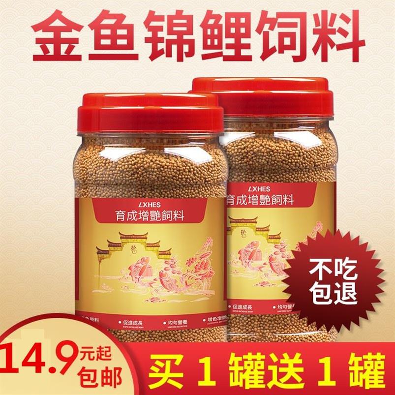 包邮鱼食红金鱼锦鲤草鱼冷水鱼小包鱼饲料小颗粒鱼粮增体色|ruв категории животное/Животное питание и принадлежностей, аквариум мира, декоративные рыбы кормов - от Buy2taobao.com для оказания профессиональной услуги покупки агента Taobao