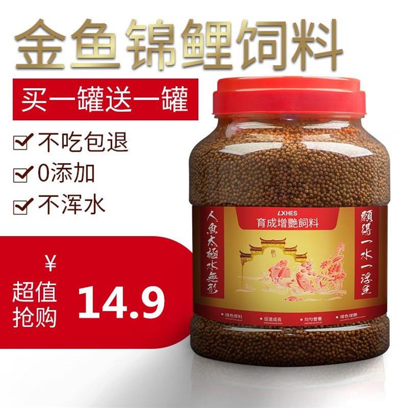 观赏鱼小颗粒饲料冷水鱼饲料散装1mm大小颗粒饲料小型鱼饲料包邮在类目 宠物/宠物食品及用品, 水族世界, 观赏鱼饲料中 - 来自Buy2taobao.com提供专业的淘宝代购服务