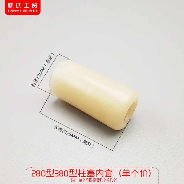 Black Cat panda Dragon Pressure Washer Car washing machine Brush car parts QL280QL380 Type plunger inner sleevein the Car/Articles/Fitting/Refit , Car cleaning supplies/Cleaning Tools , Other car cleaning tools/Articles category - from Buy2taobao.com to provide professional Taobao agent buy service