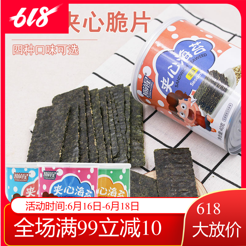 Sandwich Chips Nori sheet sesame Sandwich Laver Almond Fried rice Pumpkin Seeds nut precooked and ready to be eaten 40gin the Snacks/Nuts/Specialty , Squid/Dried fish/Seafood ready , Seaweed Series category - from Buy2taobao.com to provide professional Taobao agent buy service