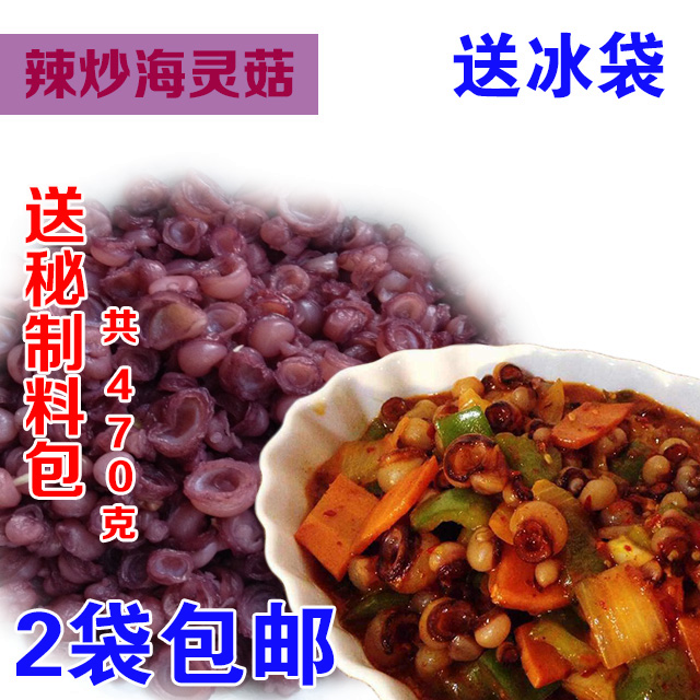 延边正宗辣炒海灵菇真空包装送料包470g 2袋包邮小木屋啤酒下酒菜在类目 水产肉类/新鲜蔬果/熟食, 海鲜/水产品/制品, 其它中 - 来自Buy2taobao.com提供专业的淘宝代购服务
