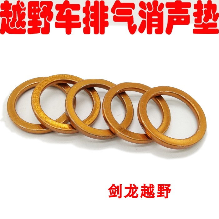 Cabbage 150200CQR250 engine muffler Copper pads Noise elimination Asbestos mat cross-country motorcycle currencyin the Motorcycle/Equipment/Fitting , Motorcycle Accessories , Motorcycle exhaust pipe category - from Buy2taobao.com to provide professional Taobao agent buy service