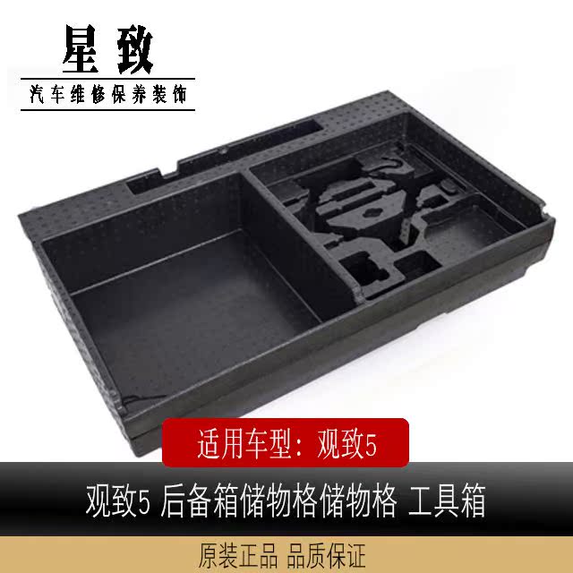 5 后备箱储物格储物格 工具箱 5专用 原装后备箱储物盒|ruв категории автомобиль/товаров/аксессуары/переоснащение, автомобильных принадлежностей/аксессуары, сумка для автомобилей/в бардачке - от Buy2taobao.com для оказания профессиональной услуги покупки агента Taobao