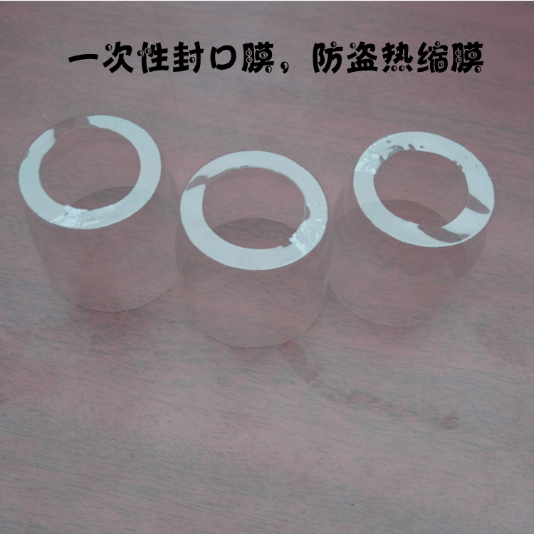饮料瓶口专用透明封口膜一次性防盗PVC热缩膜包口塑料膜|msdalam kategori pinggan mangkuk, pinggan mangkuk pakai buang, filem kedap - dari Buy2taobao.com untuk memberikan perkhidmatan ejen Taobao profesional membeli
