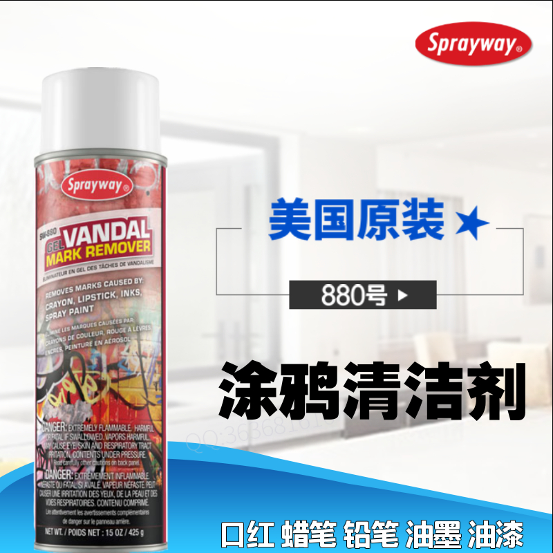 Sprayway清除蜡笔口红油漆油墨石蜡铅笔涂鸦清洁剂美国仕必威880|ruв категории туалетные чище/санитарно - гигиенических салфеток/бумага/Ароматерапия, семейной среды уборщиков, многоцелевой чище - от Buy2taobao.com для оказания профессиональной услуги покупки агента Taobao