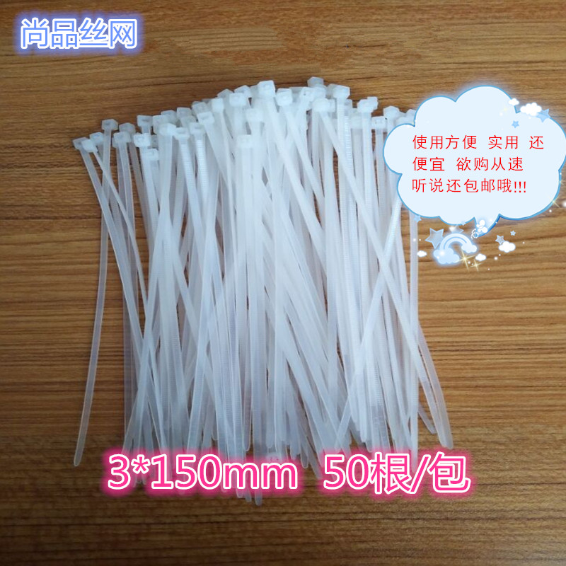 尚品 自锁式尼龙扎带 塑料3*150mm一把50根 固定网子捆扎带束线|msdalam kategori perkakasan/alat, 电气控制, 线材, 扎丝 - dari Buy2taobao.com untuk memberikan perkhidmatan ejen Taobao profesional membeli