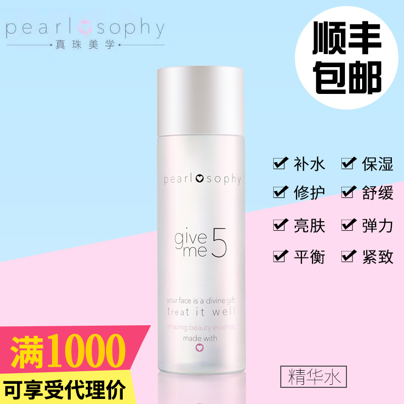 真珠美学晶颜精华水 珍珠发酵护理pearlosophy 护肤珍珠美学在类目 美容护肤/美体/精油, 面部精华中 - 来自Buy2taobao.com提供专业的淘宝代购服务