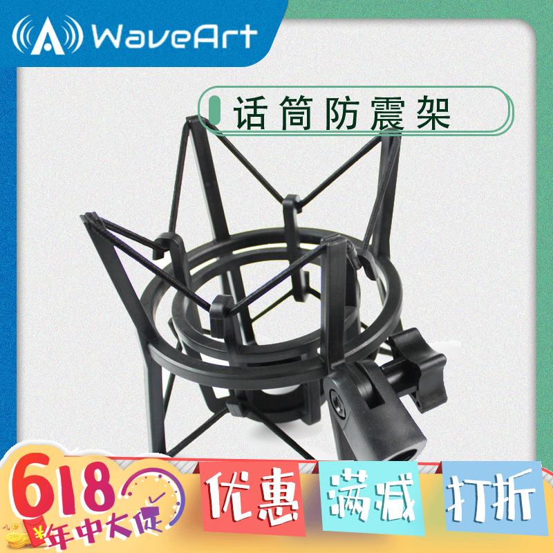 WAVEART FZS话筒防震架/塑料 防喷罩用rode NT2A/NT1000/K2/NTK|msdalam kategori Alat muzik/Guitar/Piano/Fitting, instrumen MIDI/komputer Muzik, klip mikrofon/pendirian mikrofon - dari Buy2taobao.com untuk memberikan perkhidmatan ejen Taobao profesional membeli