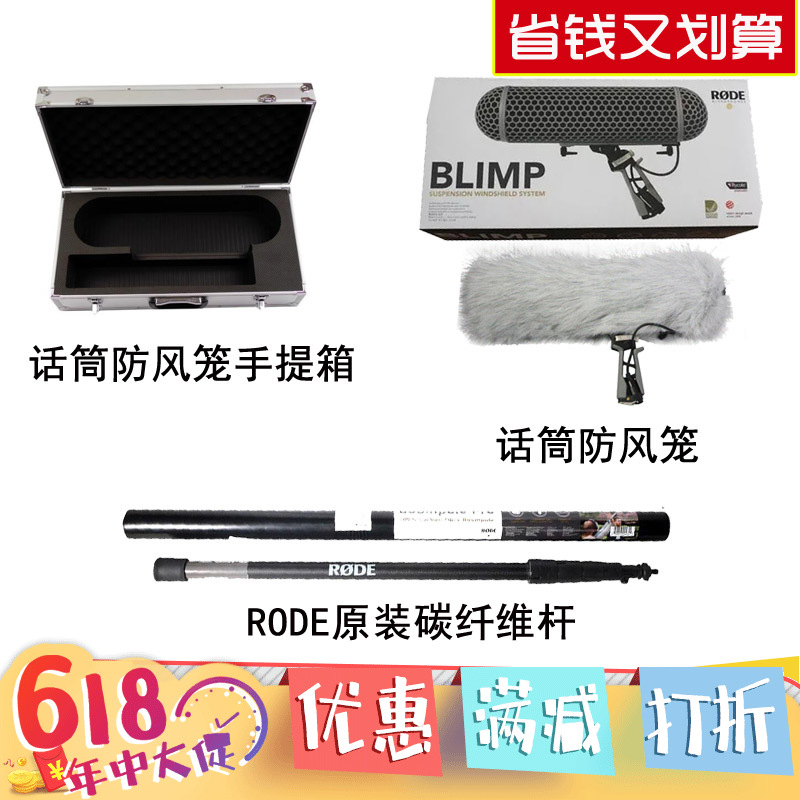 WAVEART话筒防风笼手提箱 适用于 RODE BLIMP 猪笼三件套|msdalam kategori Alat muzik/Guitar/Piano/Fitting, aksesori alat muzik, Lain-lain aksesori alat muzik - dari Buy2taobao.com untuk memberikan perkhidmatan ejen Taobao profesional membeli