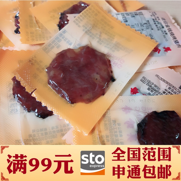 7.9折 满100全国包邮 美珍香猪肉脯 真空烧烤金钱猪肉 200克~在类目 零食/坚果/特产, 牛肉干/猪肉脯/卤味零食, 猪肉类中 - 来自Buy2taobao.com提供专业的淘宝代购服务