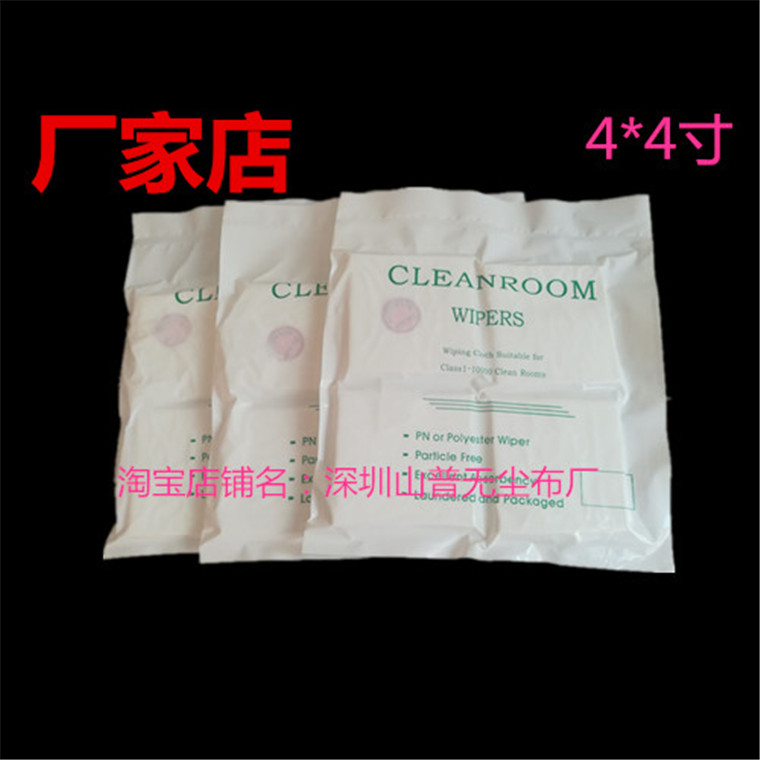 擦拭布 KX-1806 4寸 盖板模组触摸 光学屏 钢化膜丝印 首饰无尘布|ruв категории Цифровые аксессуары, зеркальные/один электрический фотокамера аксессуары, Очистка статей, ластик экран ткань - от Buy2taobao.com для оказания профессиональной услуги покупки агента Taobao