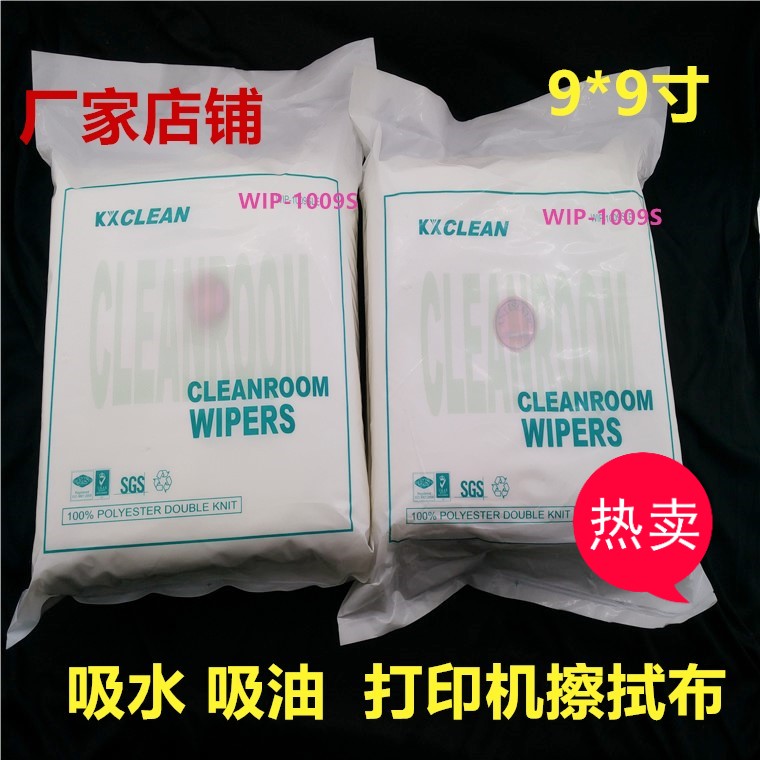 UV平板打印机擦油墨1009S工业擦拭布9*9寸化纤布喷头喷绘机清洁|msdalam kategori perkakasan/alat, Alat-alat tangan, Alat-alat tangan yang lain, ESD berus perlindungan - dari Buy2taobao.com untuk memberikan perkhidmatan ejen Taobao profesional membeli