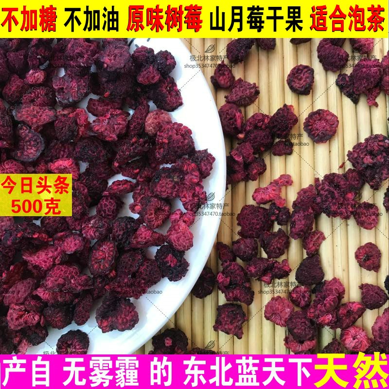 Orthodox school Prunes Red fruit Plum tree Raspberry raspberry Dry Fruits gourd Blood Berry Make tea Paojiu 500 gramin the Snacks/Nuts/Specialty , Confection/Class dates/Plum/Dried fruit , Dry fruits and vegetables category - from Buy2taobao.com to provide professional Taobao agent buy service