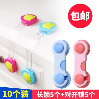 10只宝宝安全锁儿童防开抽屉小孩饮水机防烫锁扣冰箱柜门童锁