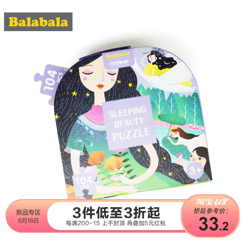 巴拉巴拉拼图儿童益智早教玩具智力开发七巧板定制幼儿宝宝送礼潮在类目 玩具/童车/益智/积木/模型, 其它玩具中 - 来自Buy2taobao.com提供专业的淘宝代购服务